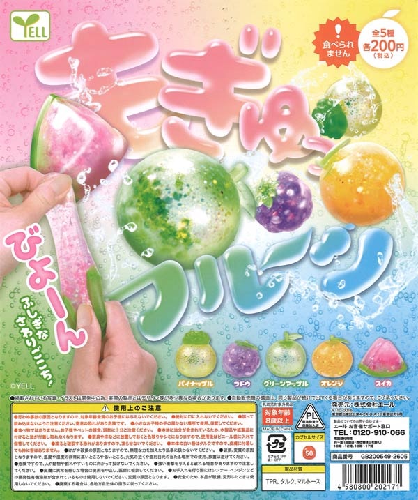 말랑말랑 후르츠(40P)