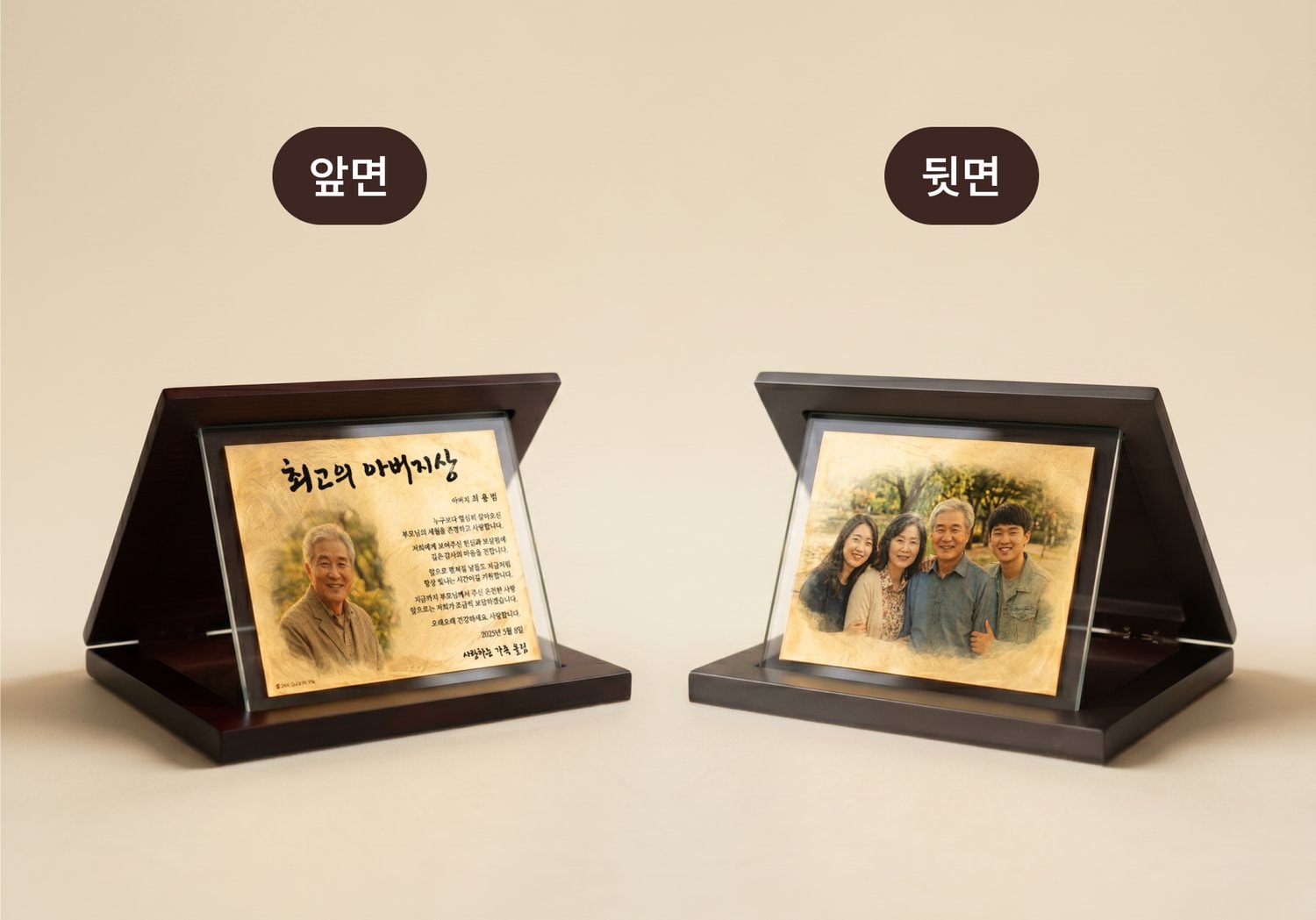 감사패 앞면과 뒷면 인쇄 비교