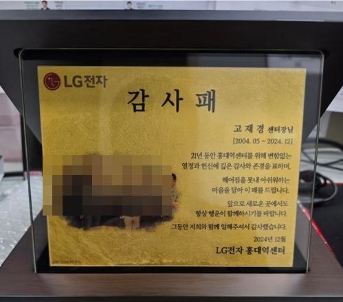 실제 제작 사례 — 감사패