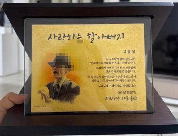 실제 제작 사례 — 사랑하는 할아버지