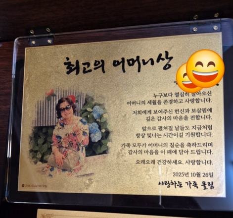 실제 제작 사례 — 최고의 어머니상
