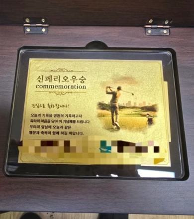 실제 제작 사례 — 신페리오 우승 기념패