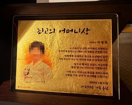 실제 제작 사례 — 최고의 어머니상