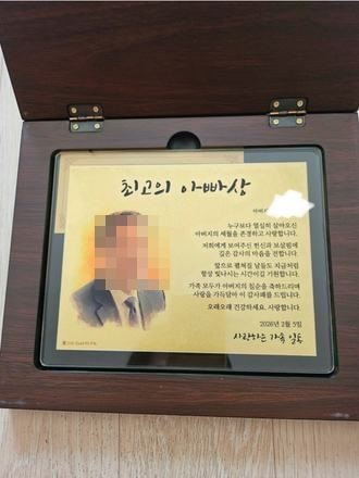 실제 제작 사례 — 최고의 아버지상