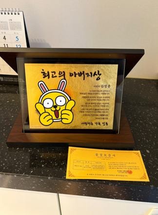 실제 제작 사례 — 최고의 아버지상