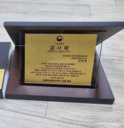 실제 제작 사례 — 감사패