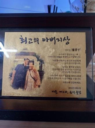 실제 제작 사례 — 최고의 아버지상