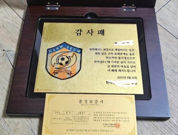 실제 제작 사례 — 감사패