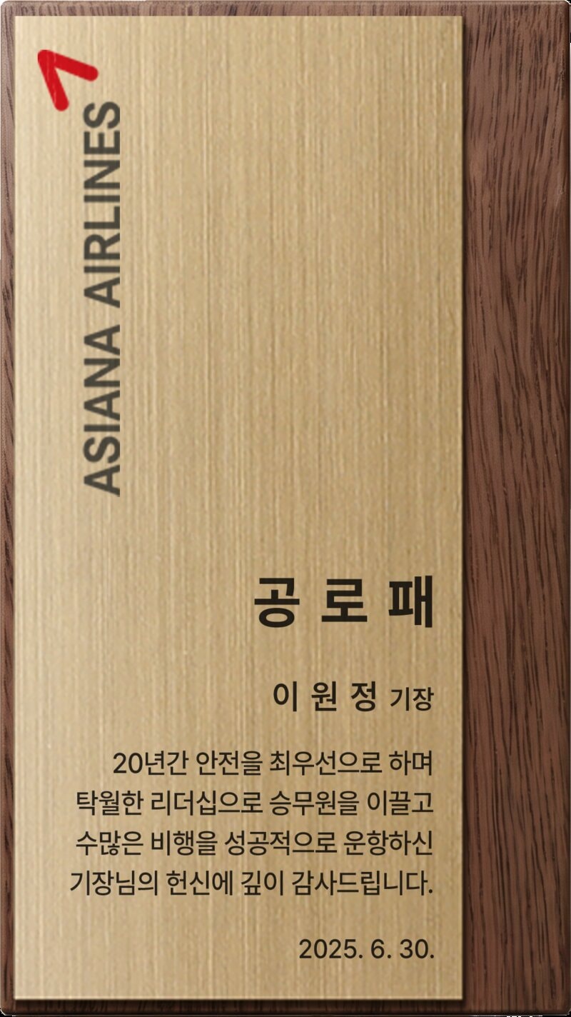 A Type 원목 감사패 — 골드 메탈보드 공로패