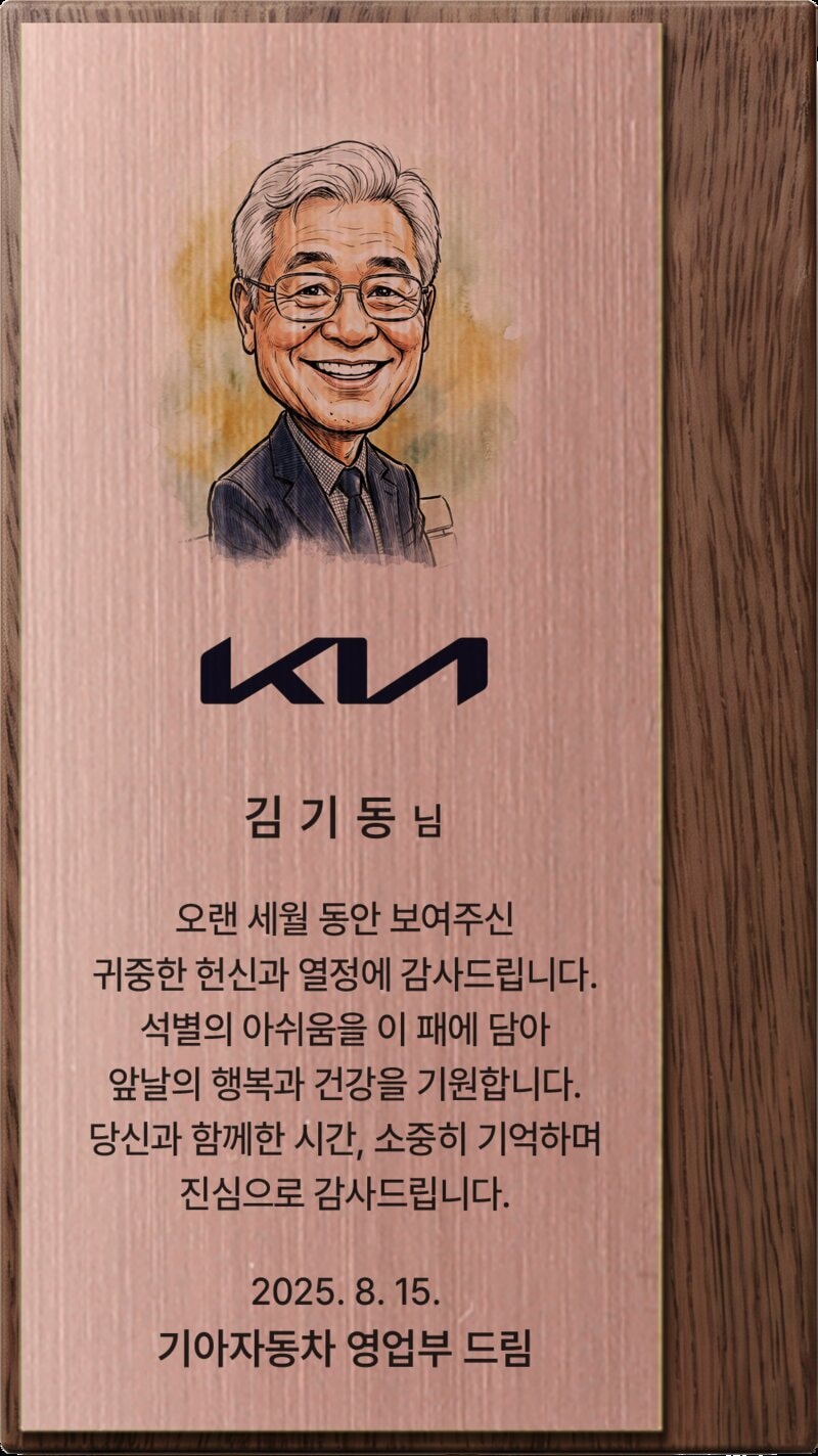로즈골드 메탈보드 원목 감사패