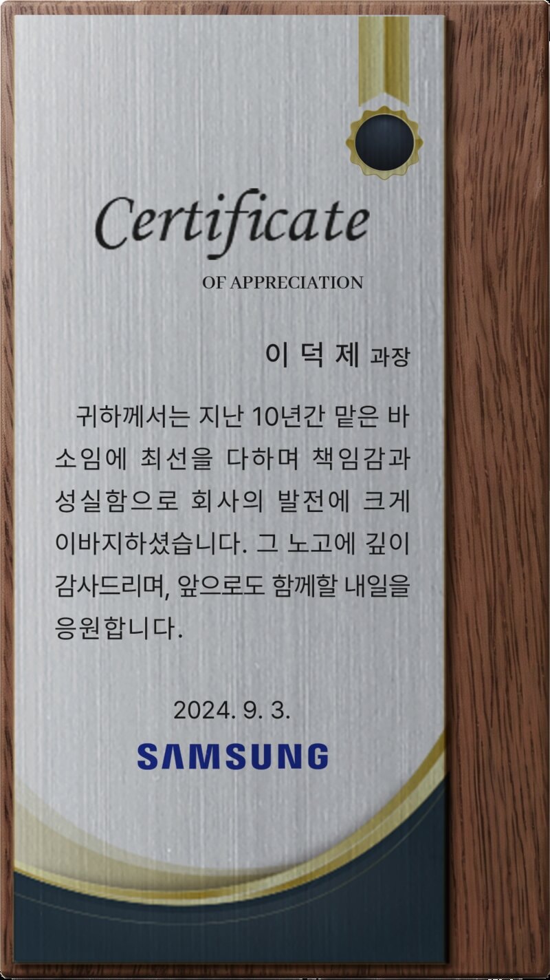 실버 메탈보드 원목 감사패