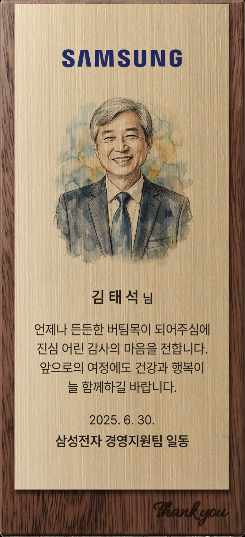 B Type 원목 감사패 — 앞면 Thank you 각인이 들어간 세로 긴 형태