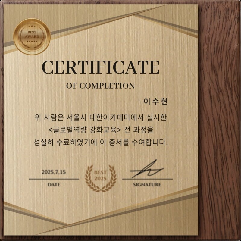 C Type 원목 감사패 — 가로가 넓은 수료증형