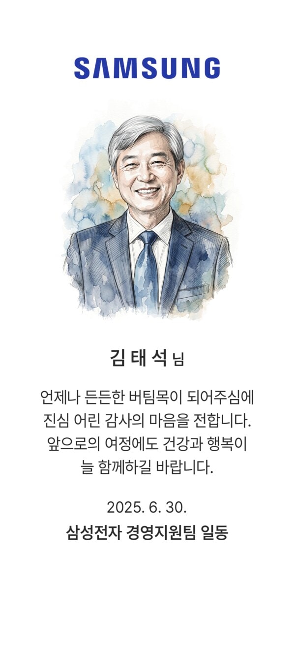 대한상패가 보낸 시안 — 원목 감사패에 들어갈 수채화 초상과 문구 배치