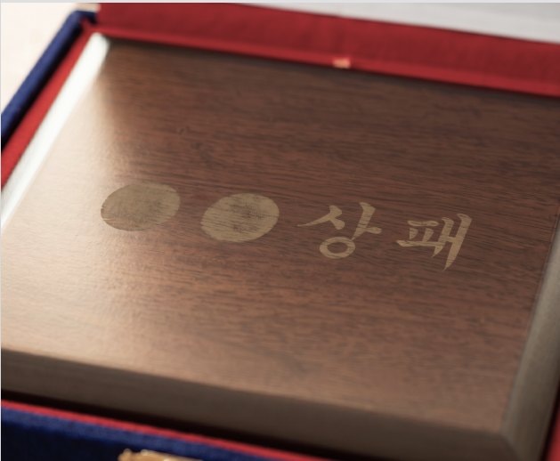 일반 인쇄 예시 — 색이 바랜 각인