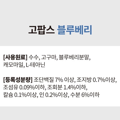식스스텝 고팝스 수수&블루베리 60g