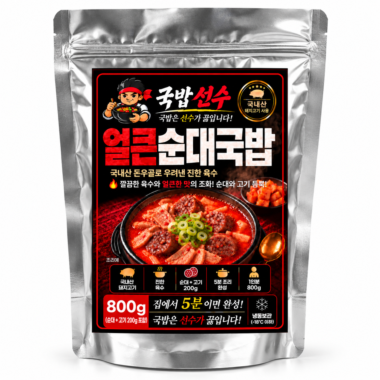 [다대기 추가 동봉] 선수가 끓인 얼큰 순대국밥 밀키트 1개