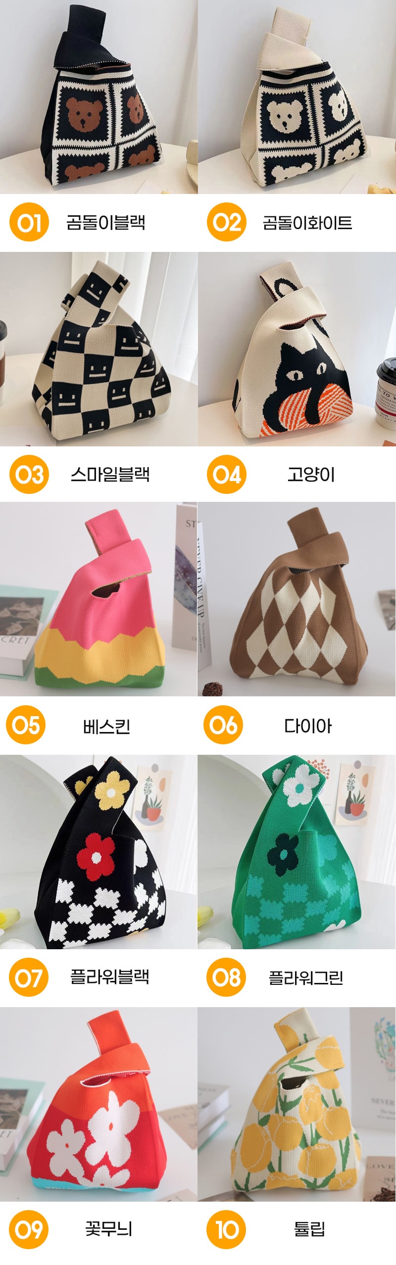 행사날 오후 2시 당일발송 12컬러 미니 니트 손목 가방 및 데일리 토트백 제품 상세 이미지