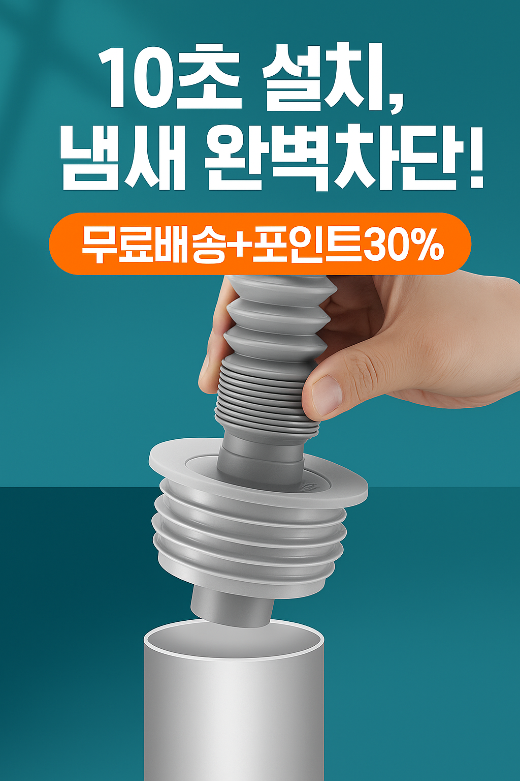 [행사날] 배수구 냄새차단 실리콘 트랩 싱크대 세면대 겸용 10초 설치 ⚡당일발송