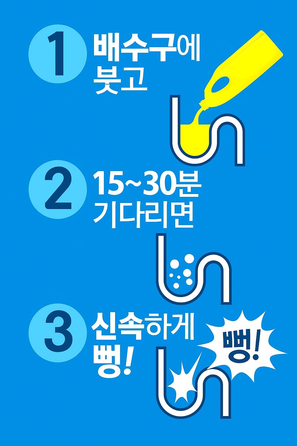 강력 샤이린 뻥뚜러 1kg 배수구 하수구 클리너 막힌 싱크대 세면대 제거 (오후 3시 마감 당일출고)