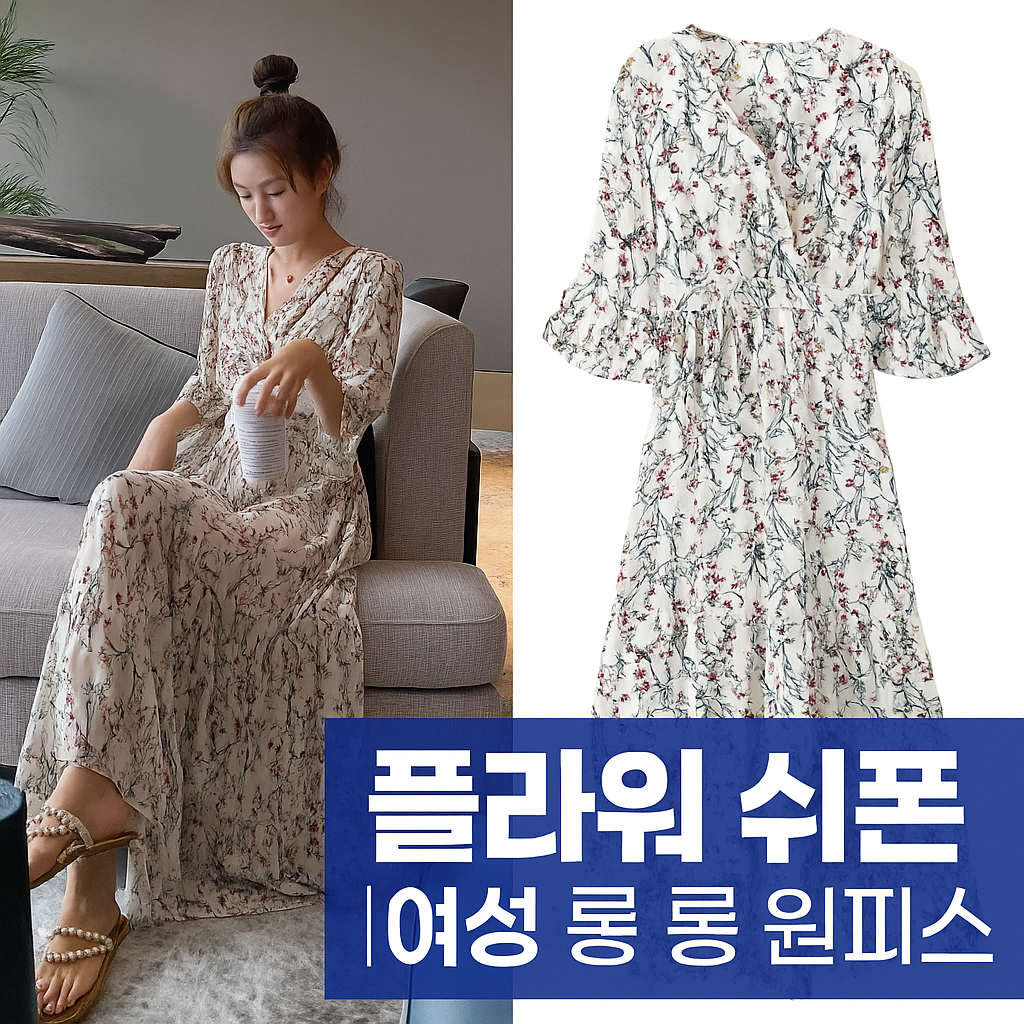 [당일발송] 여성 쉬폰 롱 플라워 원피스 여름 하객룩 꽃무늬 (20%포인트적립)
