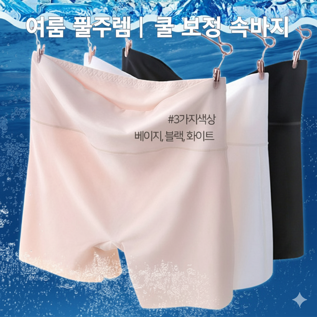 여성용 안드라 강스판 조거 팬츠 밴딩 바지 트레이닝 홈웨어 (오전 11시 마감 당일출고)
