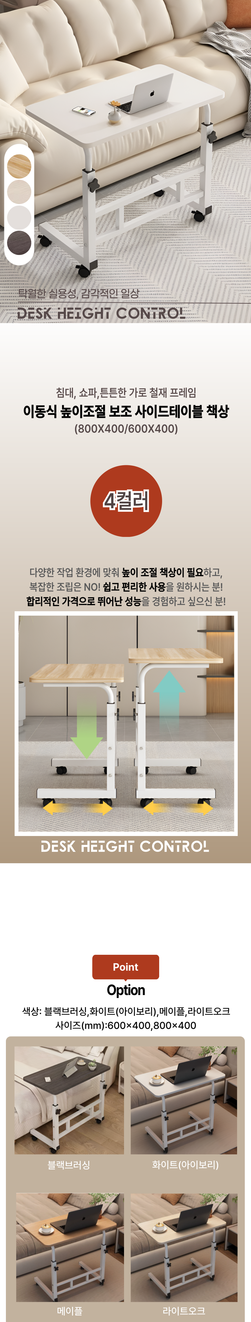 행사날 오전 10시 당일발송 높이조절 사이드테이블 및 이동식 소파 침대 간이 테이블 노트북 책상 이미지