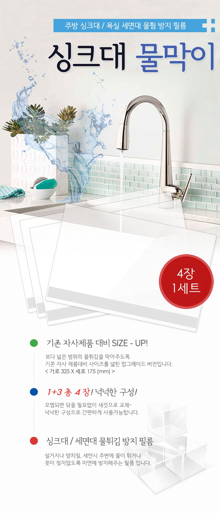행사날 오후 2시 당일발송 싱크대 물막이 실리콘 설거지 물튐 방지 가드 이미지