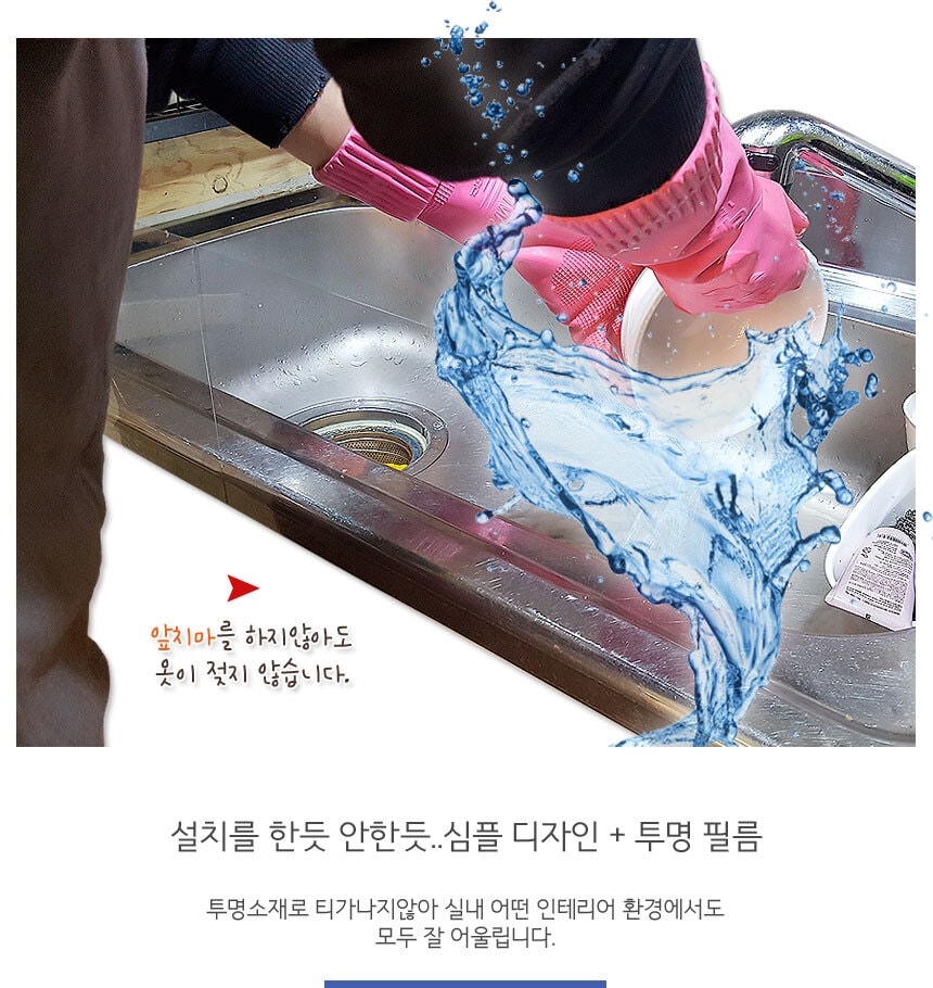 행사날 오후 2시 당일발송 싱크대 물막이 실리콘 설거지 물튐 방지 가드 이미지