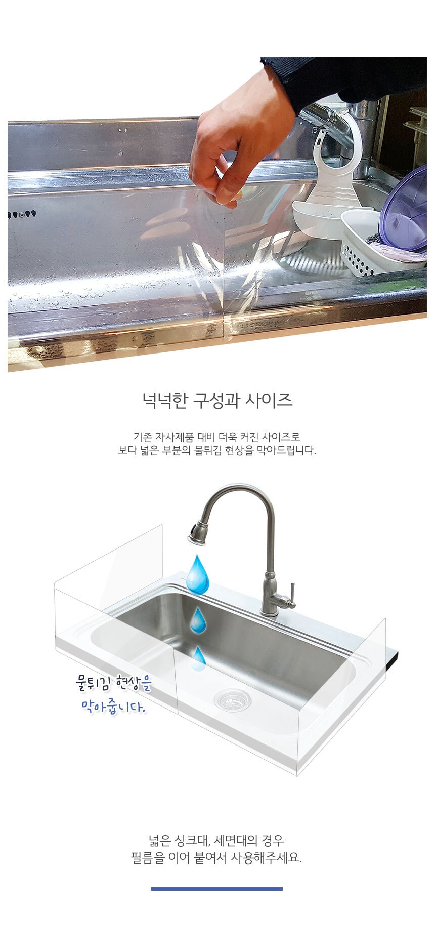 행사날 오후 2시 당일발송 싱크대 물막이 실리콘 설거지 물튐 방지 가드 이미지