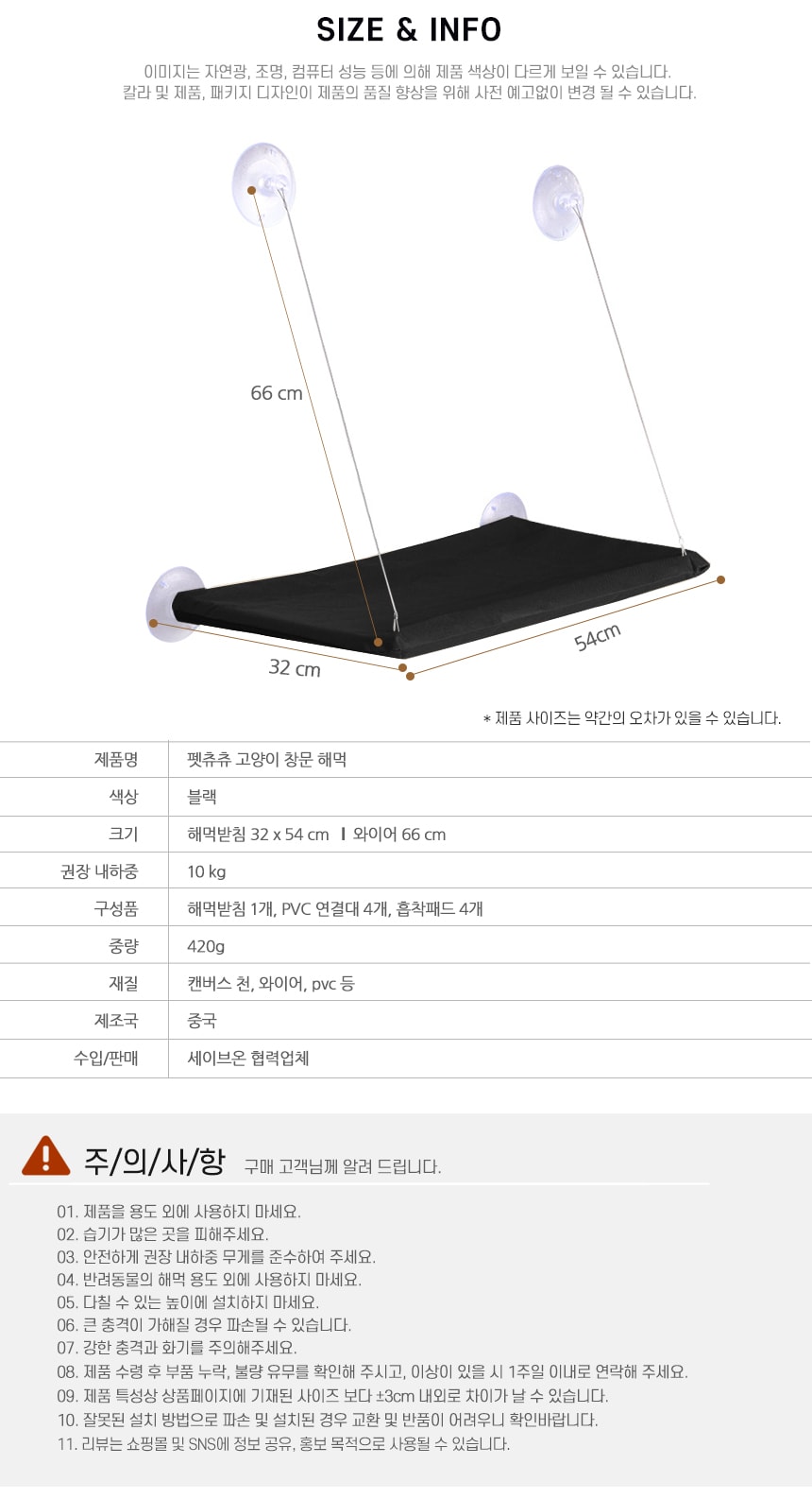 행사날 펫츄츄 무타공 고양이 창문 해먹, 강아지 고양이 일광욕 쉼터, 유리창 부착형 캣타워, 고양이 전망대