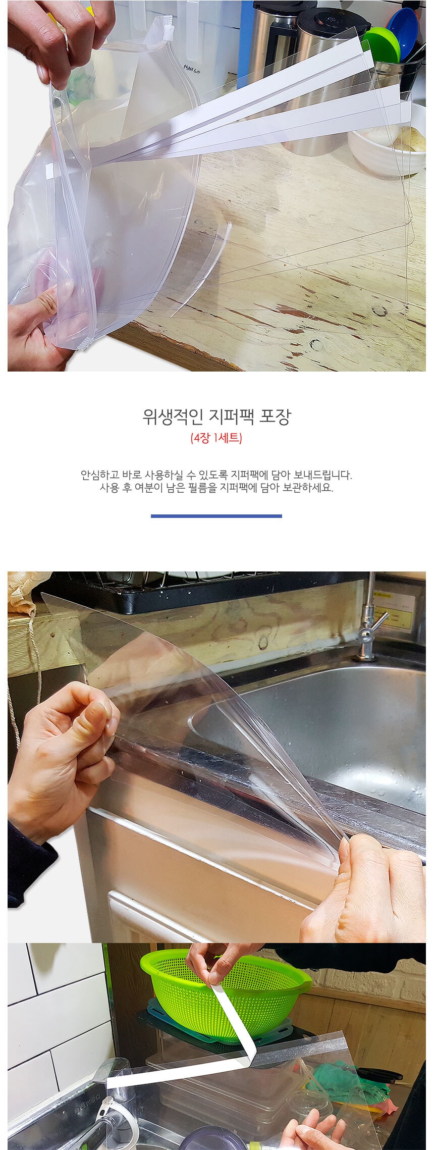 행사날 오후 2시 당일발송 싱크대 물막이 실리콘 설거지 물튐 방지 가드 이미지