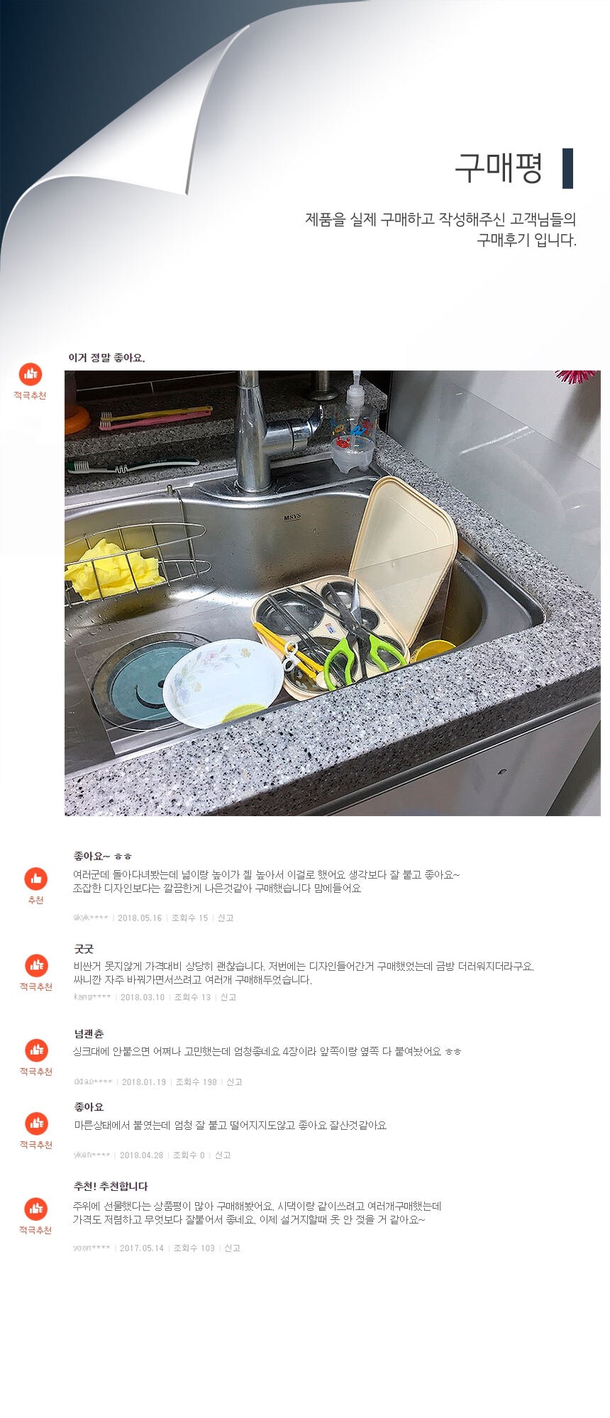 행사날 오후 2시 당일발송 싱크대 물막이 실리콘 설거지 물튐 방지 가드 이미지