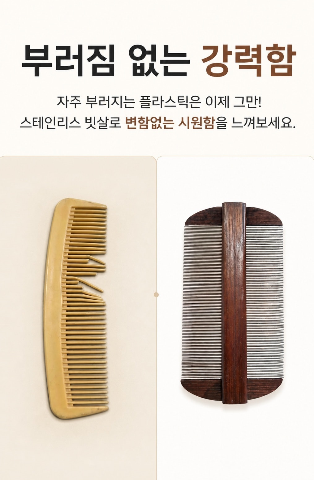 행사날 오후 12시 당일발송 양면 스테인리스 참빗 서캐 머릿니 두피 케어 빗 이미지