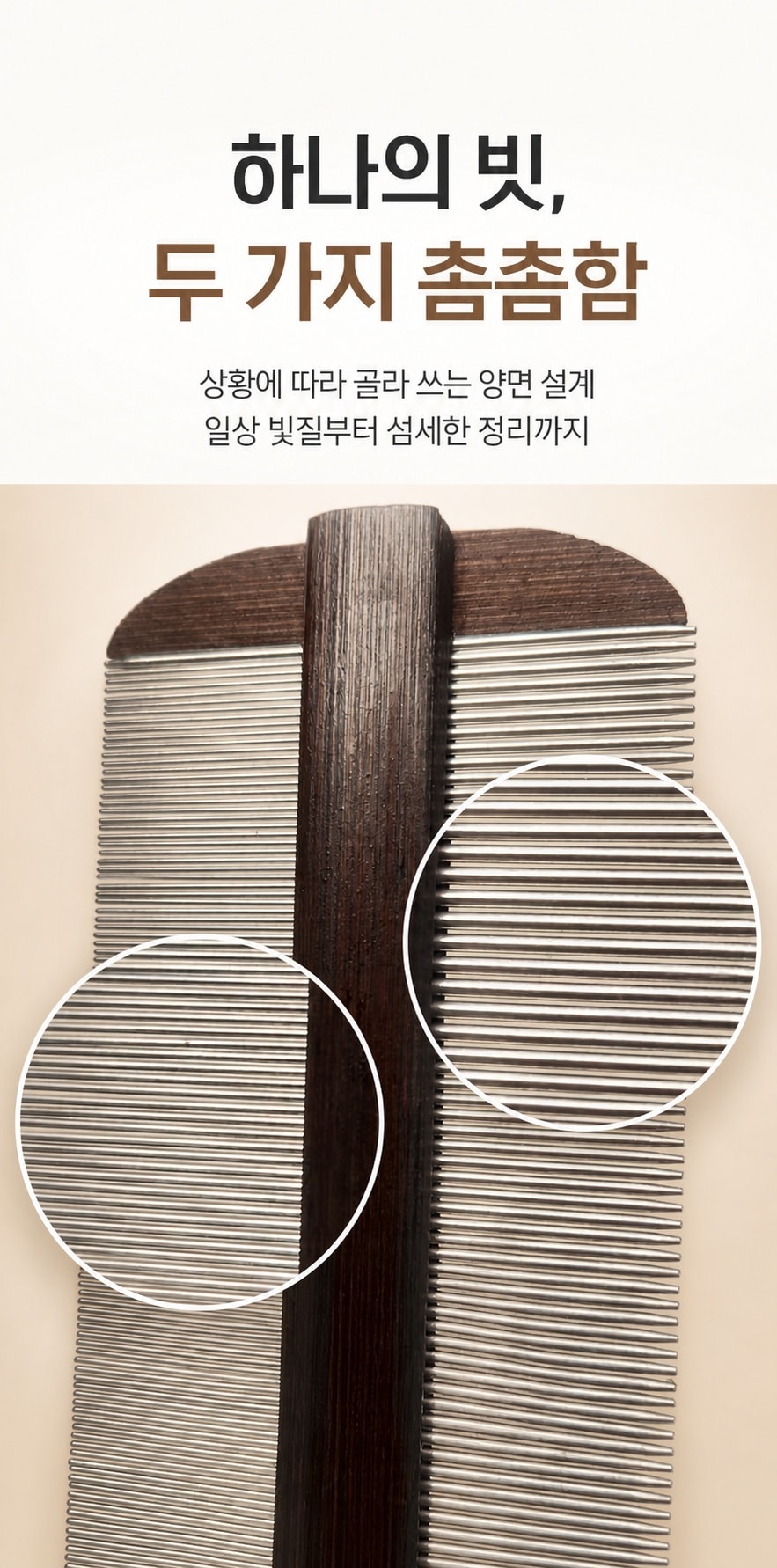 행사날 오후 12시 당일발송 양면 스테인리스 참빗 서캐 머릿니 두피 케어 빗 이미지
