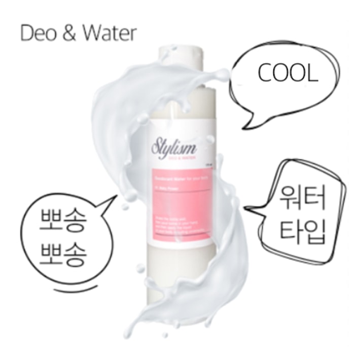 [행사날] 데오드란트 워터 170ml 겨드랑이 땀 억제제 암내 냄새 제거 ⚡당일발송