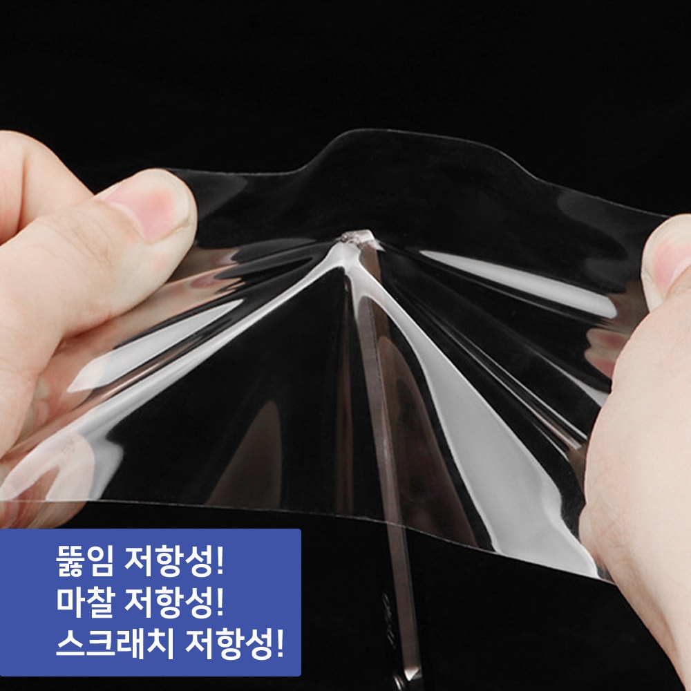 행사날 차량용 TPH PPF 스크래치 방지 보호필름 6종 문콕 도어컵 범퍼 방지 [오후 2시 전 당일발송]
