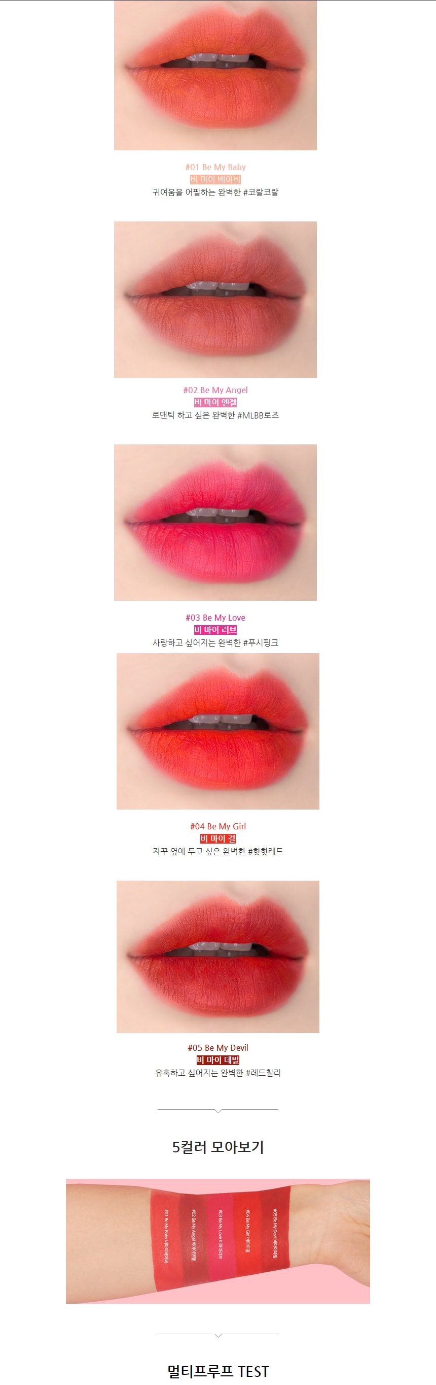 행사날 슈가레브 묻어나지 않는 매트 립스틱 5종, 지속력 좋은 벨벳 틴트, 카페/사무실 데일리 립 추천