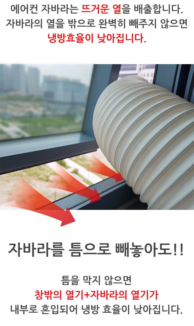 행사날 오후 3시 당일발송 자바라 배기 호스 창문 칸막이 이동식 에어컨 환기 키트 이미지