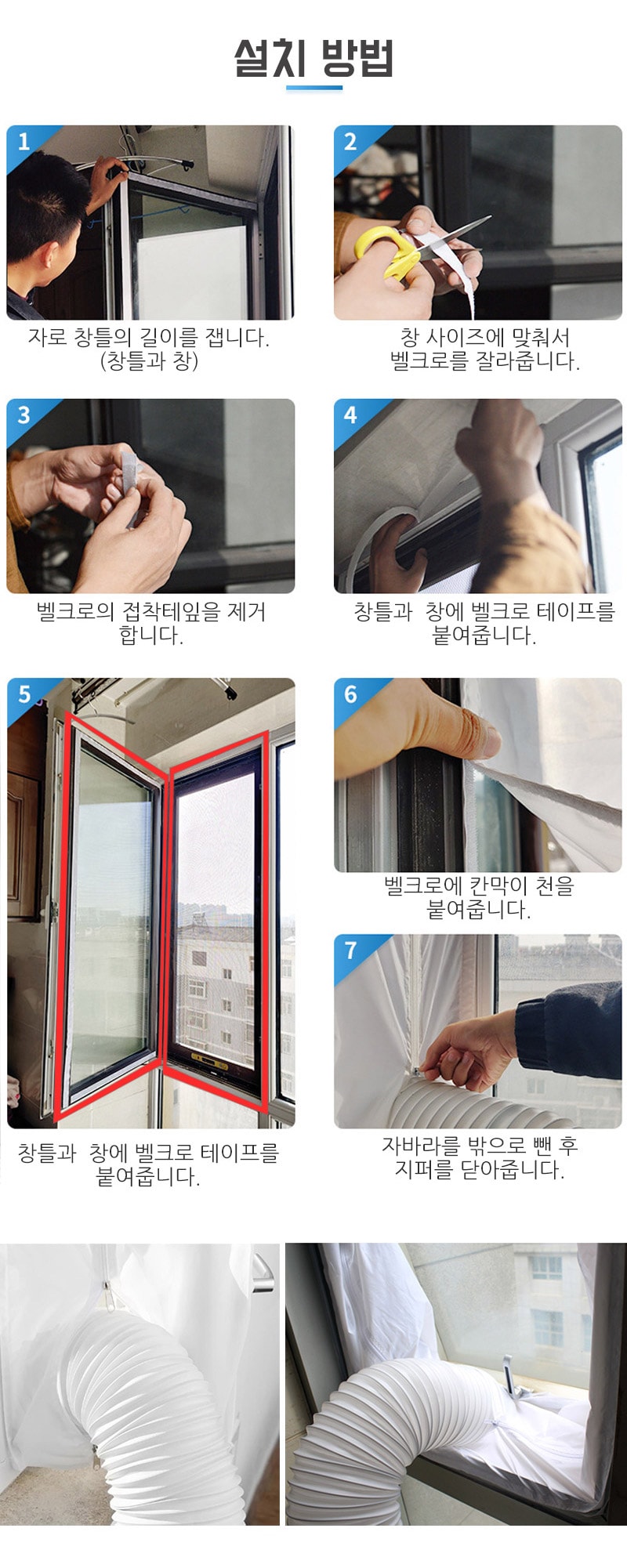 행사날 오후 3시 당일발송 자바라 배기 호스 창문 칸막이 이동식 에어컨 환기 키트 이미지
