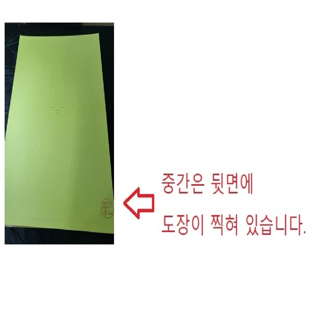 행사날 오후 1시 당일발송 핸드레일 촉지판 손잡이 점자판 점자 스티커 이미지