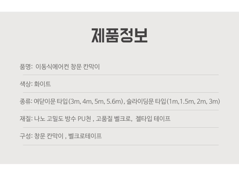 행사날 오후 3시 당일발송 자바라 배기 호스 창문 칸막이 이동식 에어컨 환기 키트 이미지