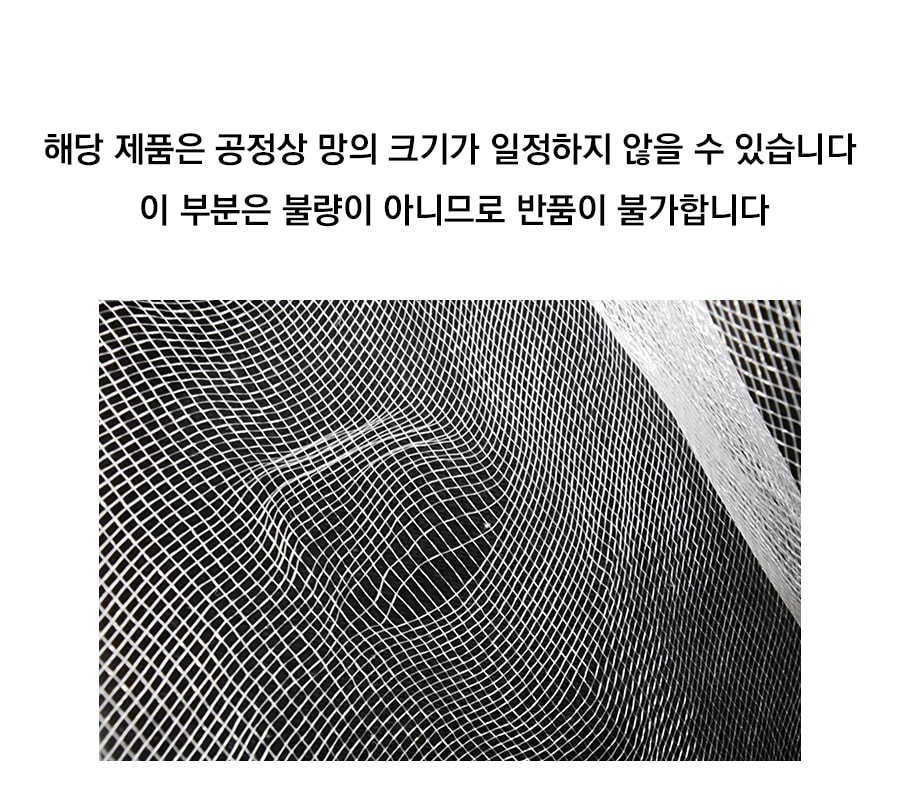 푸릇푸릇한 농작물 위로 촘촘하고 하얀 한랭사 보호망이 씌워져 있는 모습. 해충은 막아주고 수분과 빛은 투과시키는 미세한 망 조직의 디테일이 강조된 텃밭 이미지.
