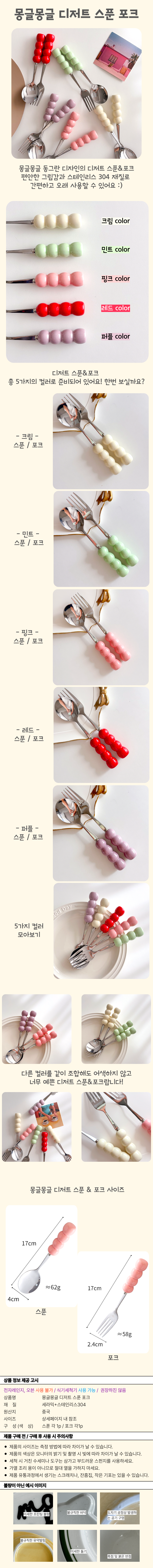 손잡이 끝부분에 동글동글한 구슬 포인트가 있는 파스텔 핑크와 블루 컬러의 디저트 스푼 포크 모습. 화이트 접시 위 조각 케이크 옆에 놓여 세련된 브런치 분위기를 연출하며, 스테인리스 소재의 깔끔함과 핸들의 귀여운 색감이 강조된 이미지.