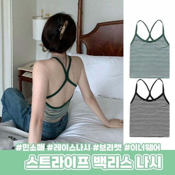 행사날 여자 스트라이프 백리스 나시 슬림핏 여름 반전 민소매 바캉스 탑 [오전 11시 전 당일배송]