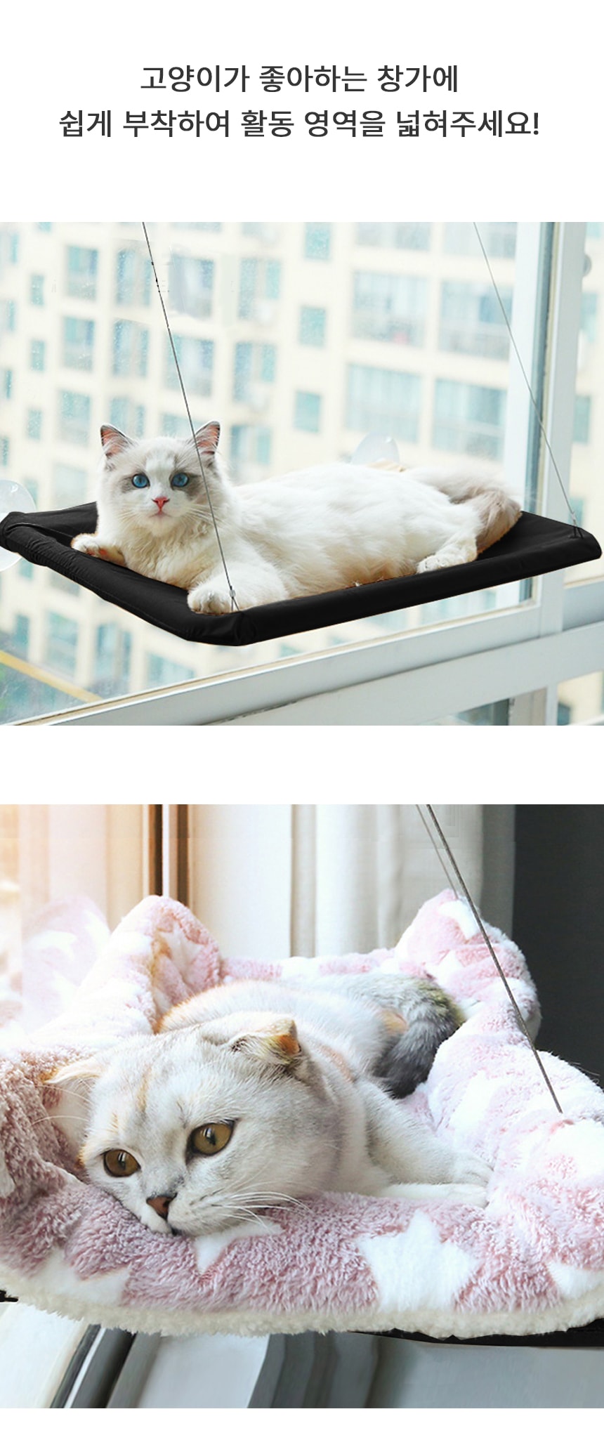 행사날 펫츄츄 무타공 고양이 창문 해먹, 강아지 고양이 일광욕 쉼터, 유리창 부착형 캣타워, 고양이 전망대