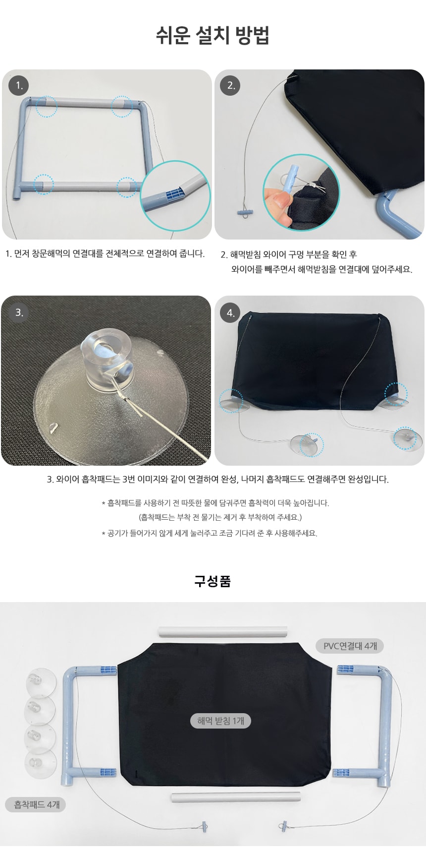 행사날 펫츄츄 무타공 고양이 창문 해먹, 강아지 고양이 일광욕 쉼터, 유리창 부착형 캣타워, 고양이 전망대