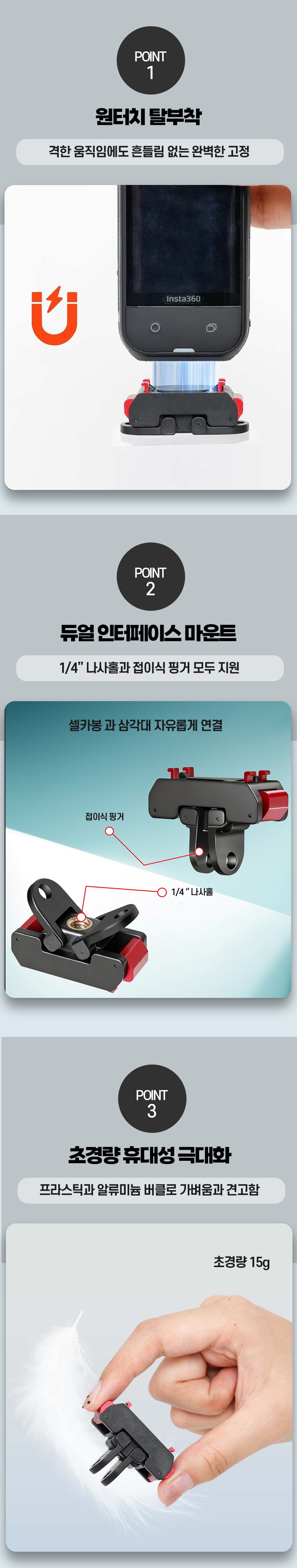 액션캠 하단에 퀵릴리즈 마운트를 결합하는 찰나의 순간을 포착하여 '딸깍' 소리가 날 듯한 견고한 체결감을 강조한 고화질 제품 이미지