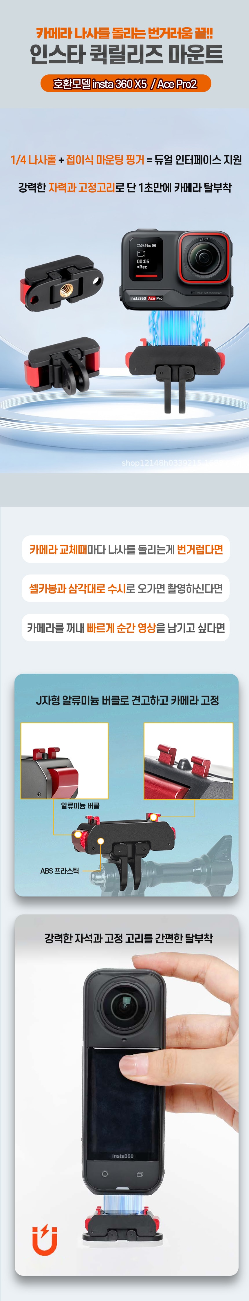 액션캠 하단에 퀵릴리즈 마운트를 결합하는 찰나의 순간을 포착하여 '딸깍' 소리가 날 듯한 견고한 체결감을 강조한 고화질 제품 이미지