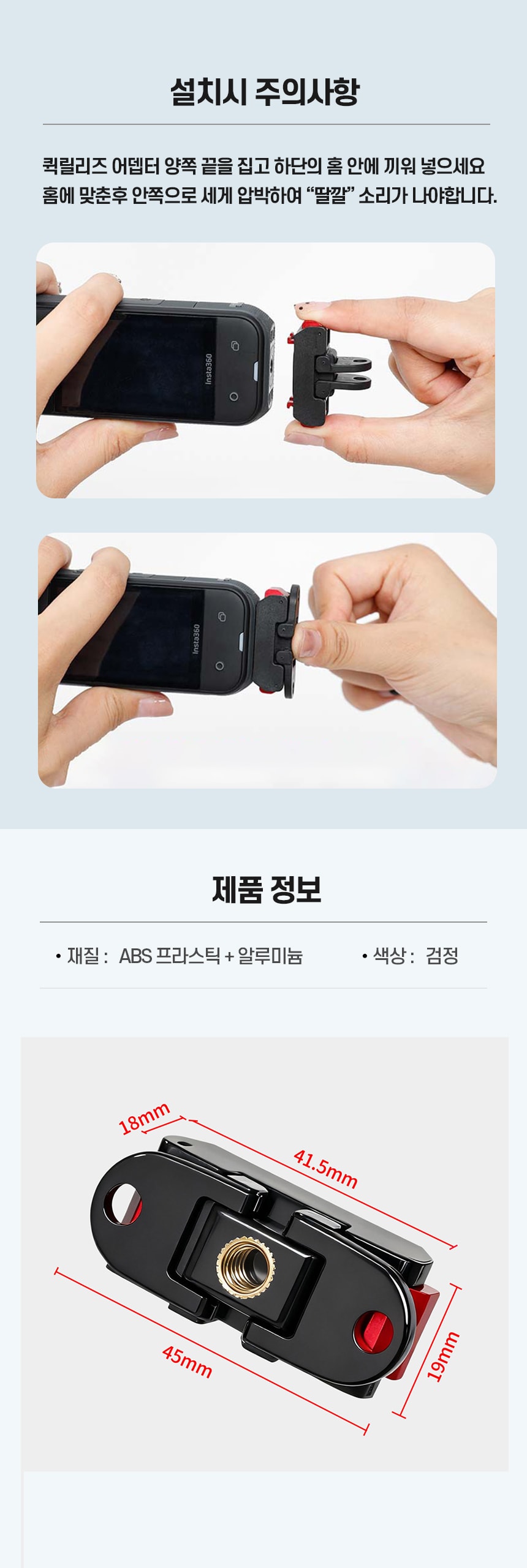 액션캠 하단에 퀵릴리즈 마운트를 결합하는 찰나의 순간을 포착하여 '딸깍' 소리가 날 듯한 견고한 체결감을 강조한 고화질 제품 이미지